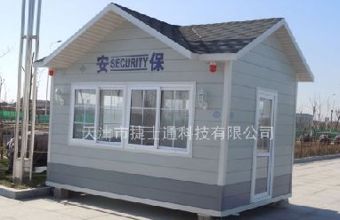環(huán)衛工人休息室