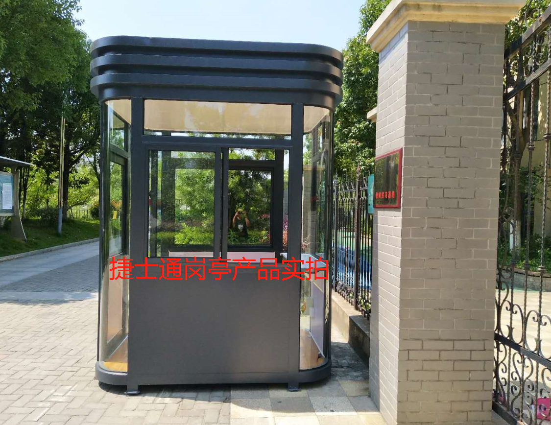 安徽師范大學附屬幼兒園鋼結(jié)構(gòu)崗亭文津分園門衛(wèi)保安亭