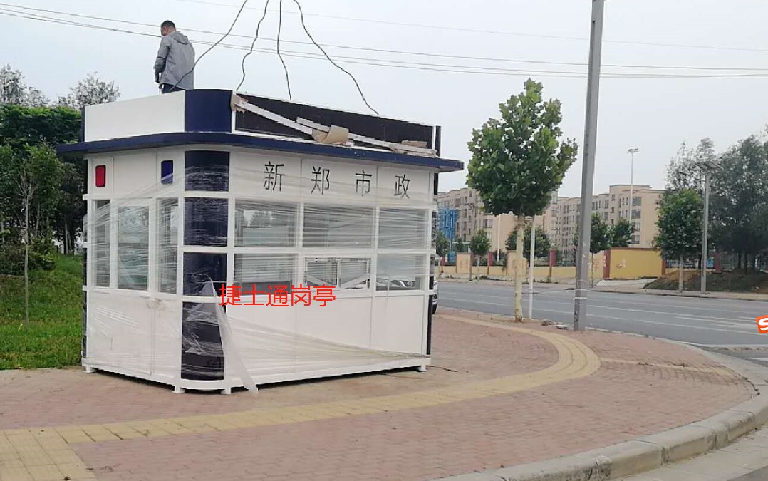 河南省新鄭市政警務(wù)崗亭 