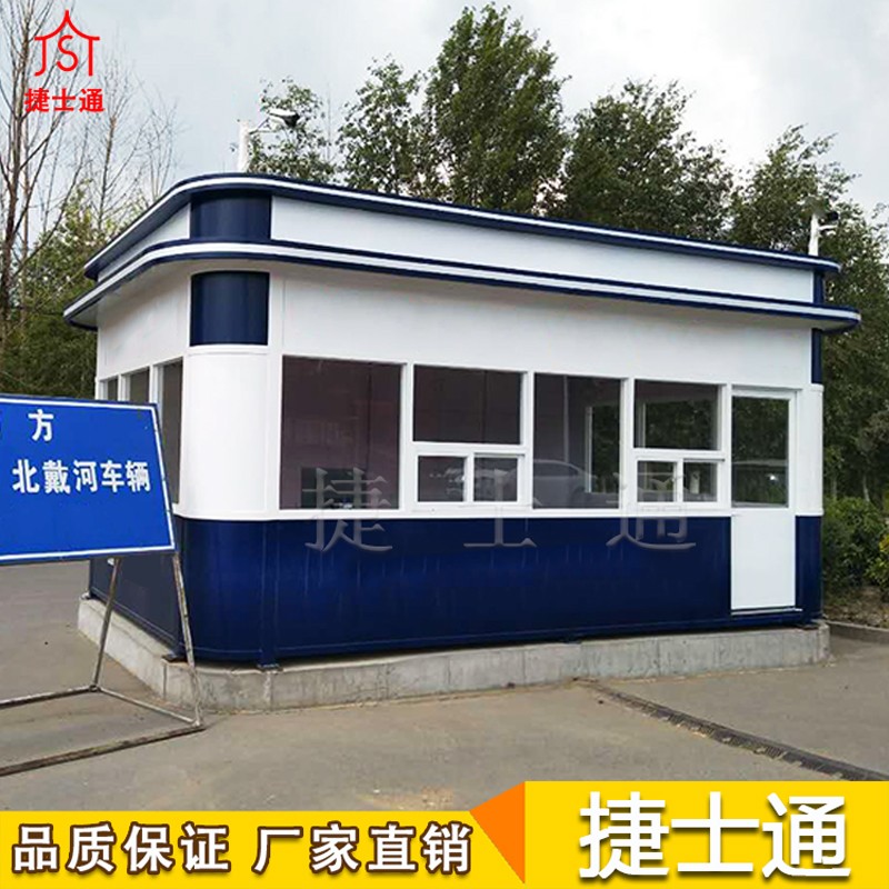 <b>警務(wù)崗亭</b>