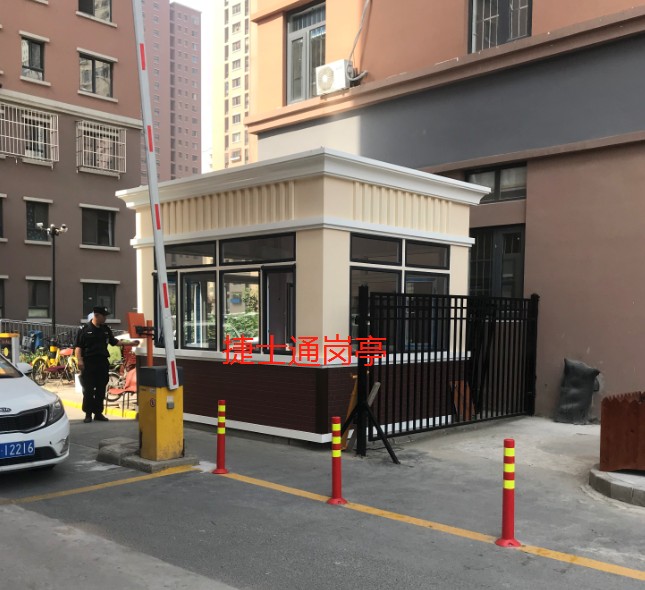 西青大明道盛和家園小區崗亭