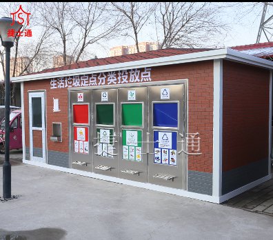 捷士通分類(lèi)垃圾房產(chǎn)品 社區垃圾箱