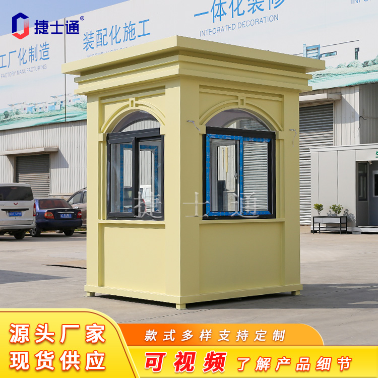 北京保安崗亭廠(chǎng)家視頻觀(guān)看
