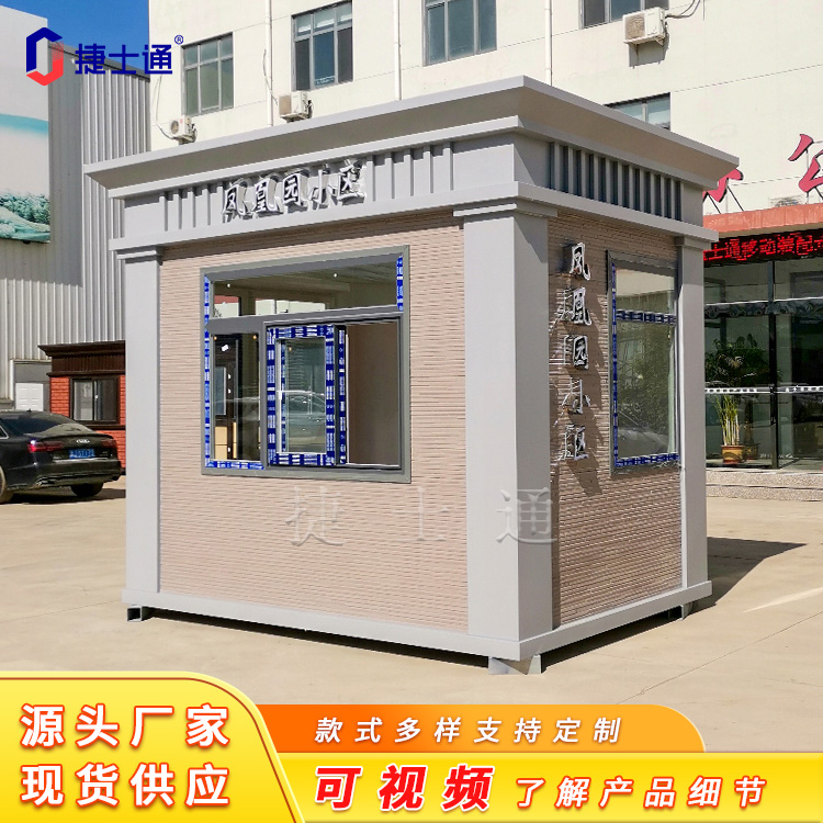 <b>小區、學(xué)校、政府真石漆結構保安崗亭</b>