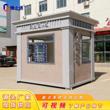 碧桂園新款冬季保安崗亭