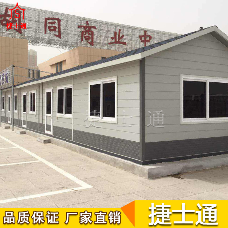 天津金屬雕花板崗亭商業(yè)街移動(dòng)辦公室