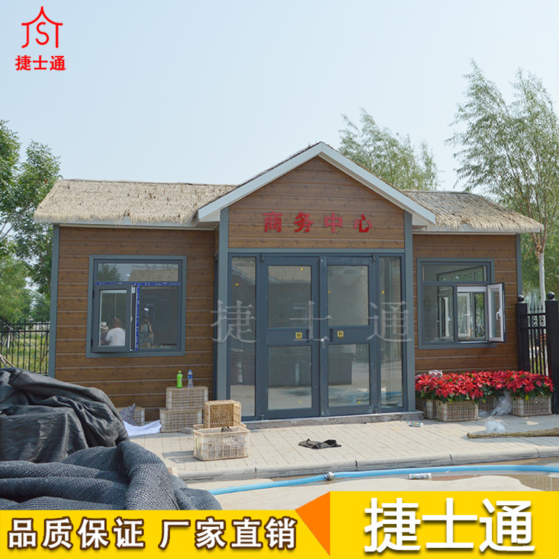 公園管理間景區辦公室移動(dòng)商務(wù)中心活動(dòng)房