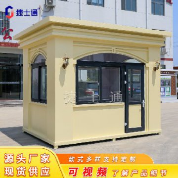 夏季隔熱高端保安崗亭