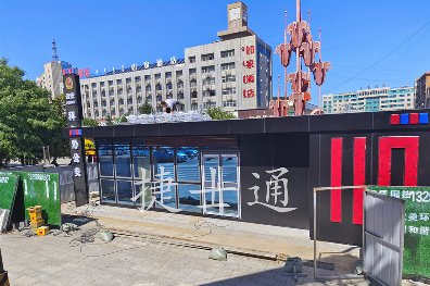 內蒙古客戶(hù)定制第四座警務(wù)工作站發(fā)貨啦