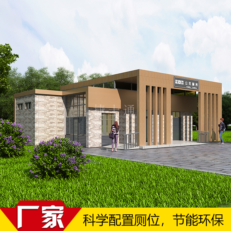 戶(hù)外移動(dòng)廁所景區公園衛生間