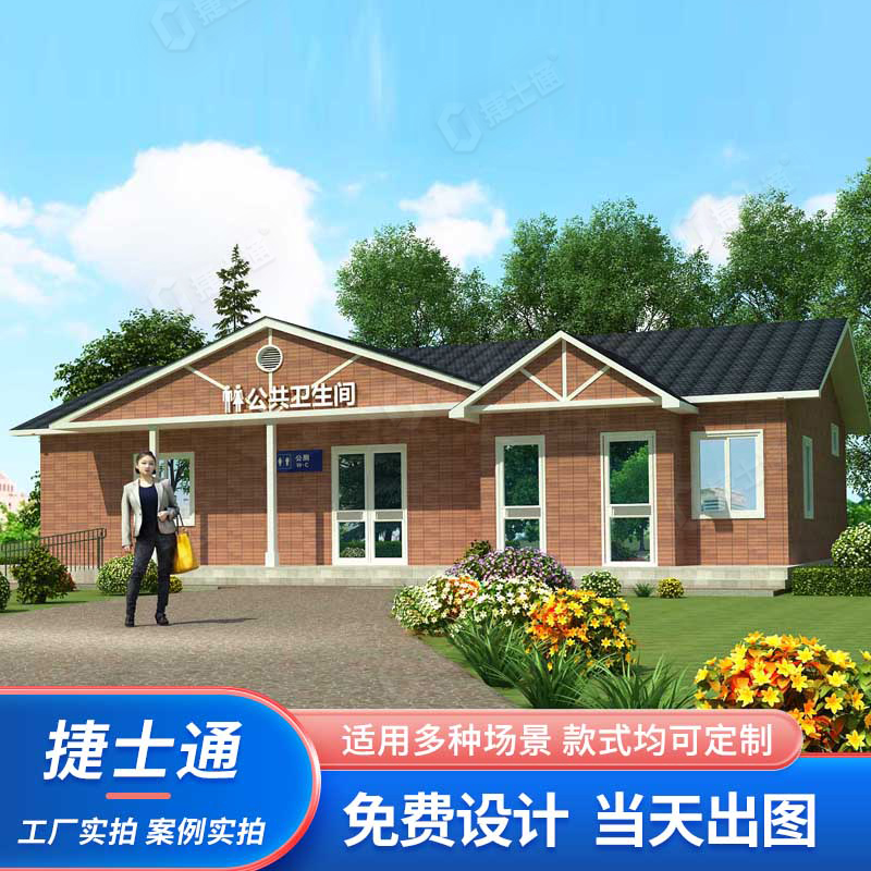 環(huán)保移動(dòng)廁所市政衛生間升級