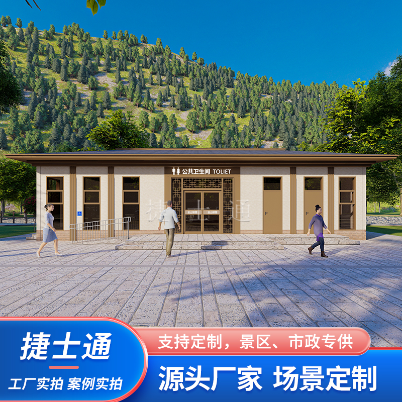 環(huán)保移動(dòng)廁所衛生間生產(chǎn)廠(chǎng)家