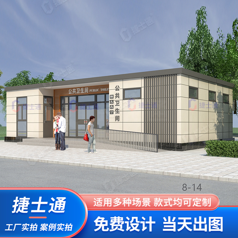 移動(dòng)環(huán)保廁所景區衛生間升級