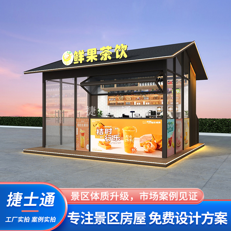 景區售貨亭商鋪步行街移動(dòng)售賣(mài)亭