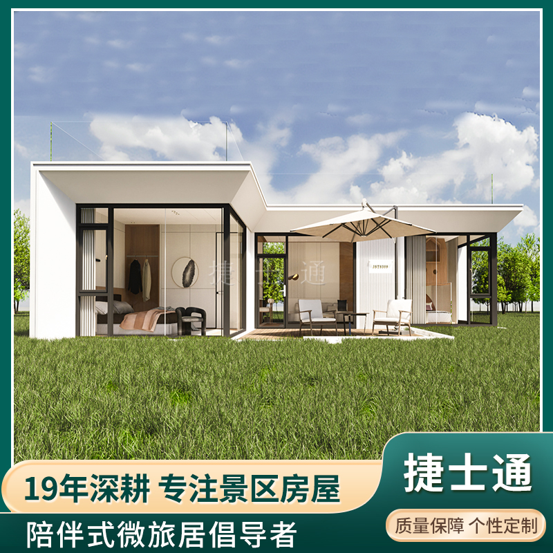 旅居民宿太空倉景區高端露營(yíng)地