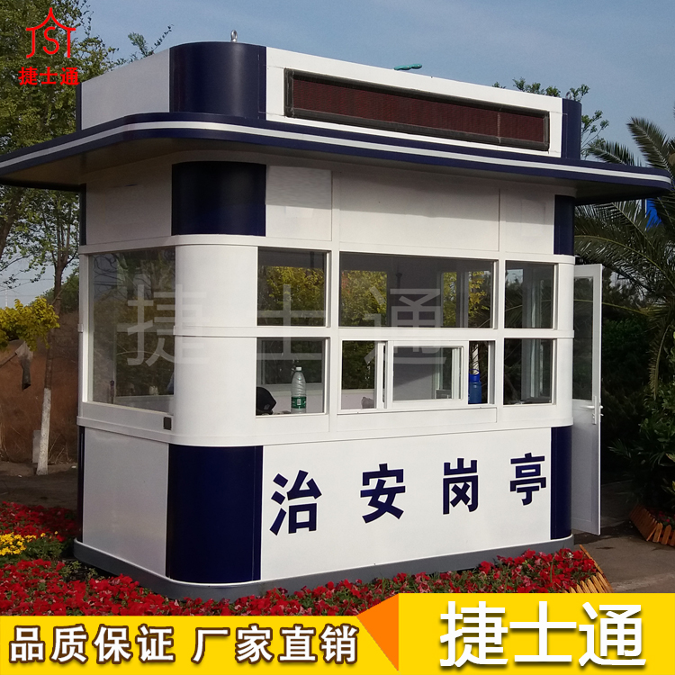 警亭-治安警亭-治安警務(wù)崗亭-治安崗亭警務(wù)崗亭
