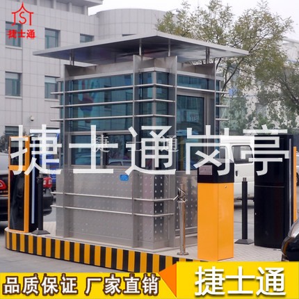 道閘收費(fèi)崗?fù)?小區(qū)門(mén)口停車收費(fèi)崗?fù)?捷士通崗?fù)S家