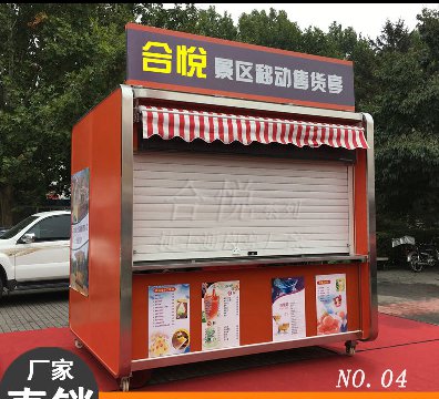合悅系列售貨亭捷士通崗亭廠(chǎng)家專(zhuān)供