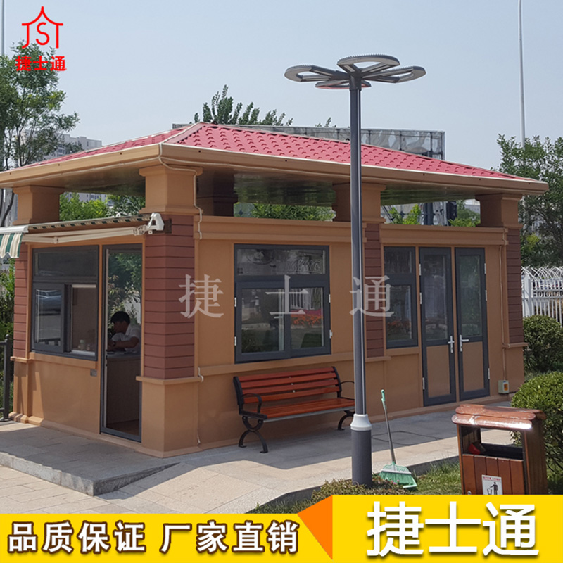 環(huán)衛工人休息室