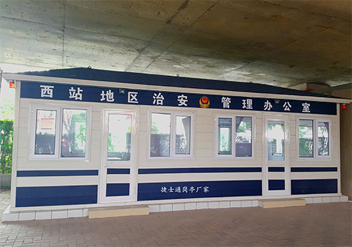 天津西站地區治安管理辦公室